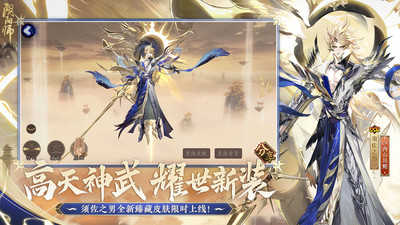 阴阳师正版