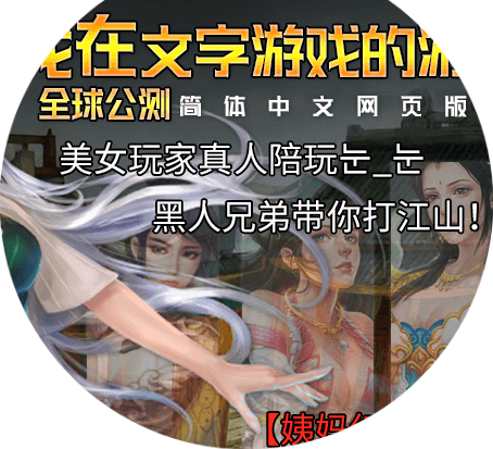 我在文字游戏的游戏里学游戏