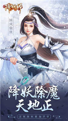 五行降妖师无限元宝版