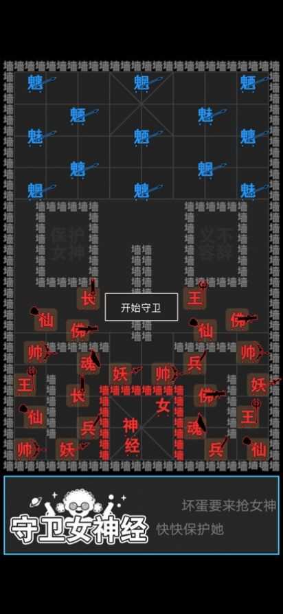 汉字攻防战老版本