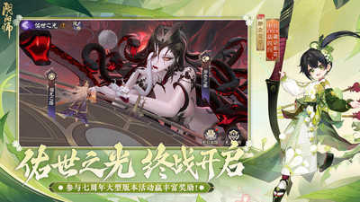 阴阳师官方版