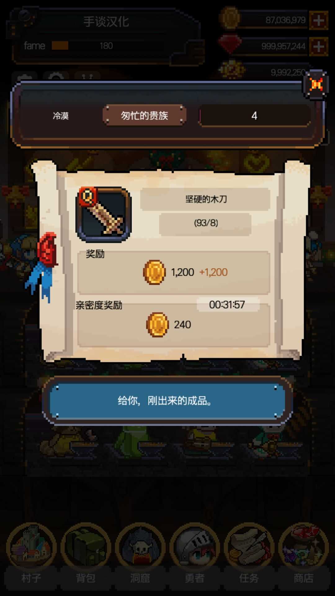 英雄的铁匠无限材料