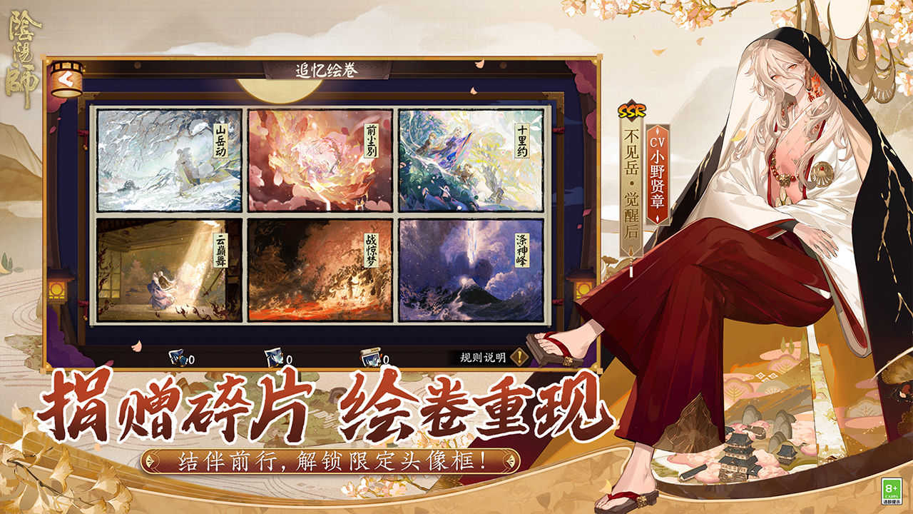 阴阳师无限蓝符破解版