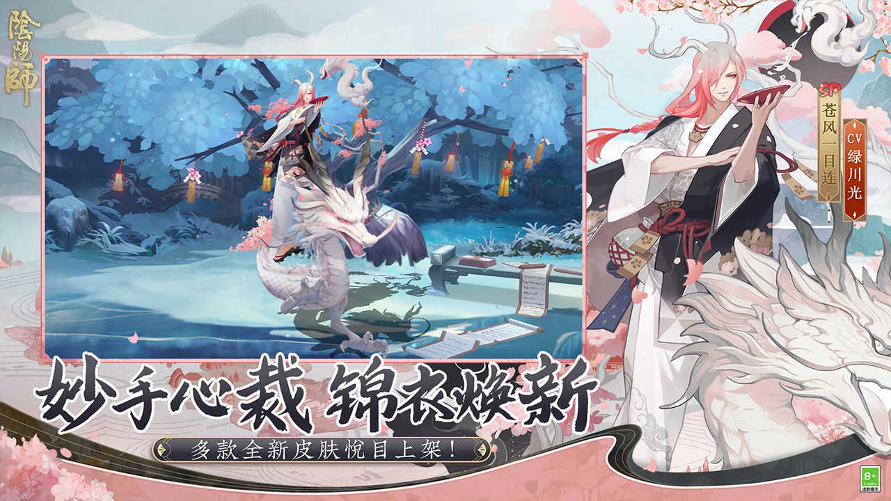 阴阳师无限蓝符破解版