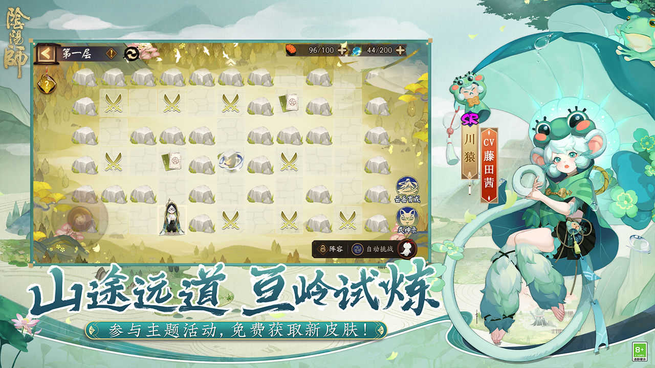 阴阳师无限蓝符破解版