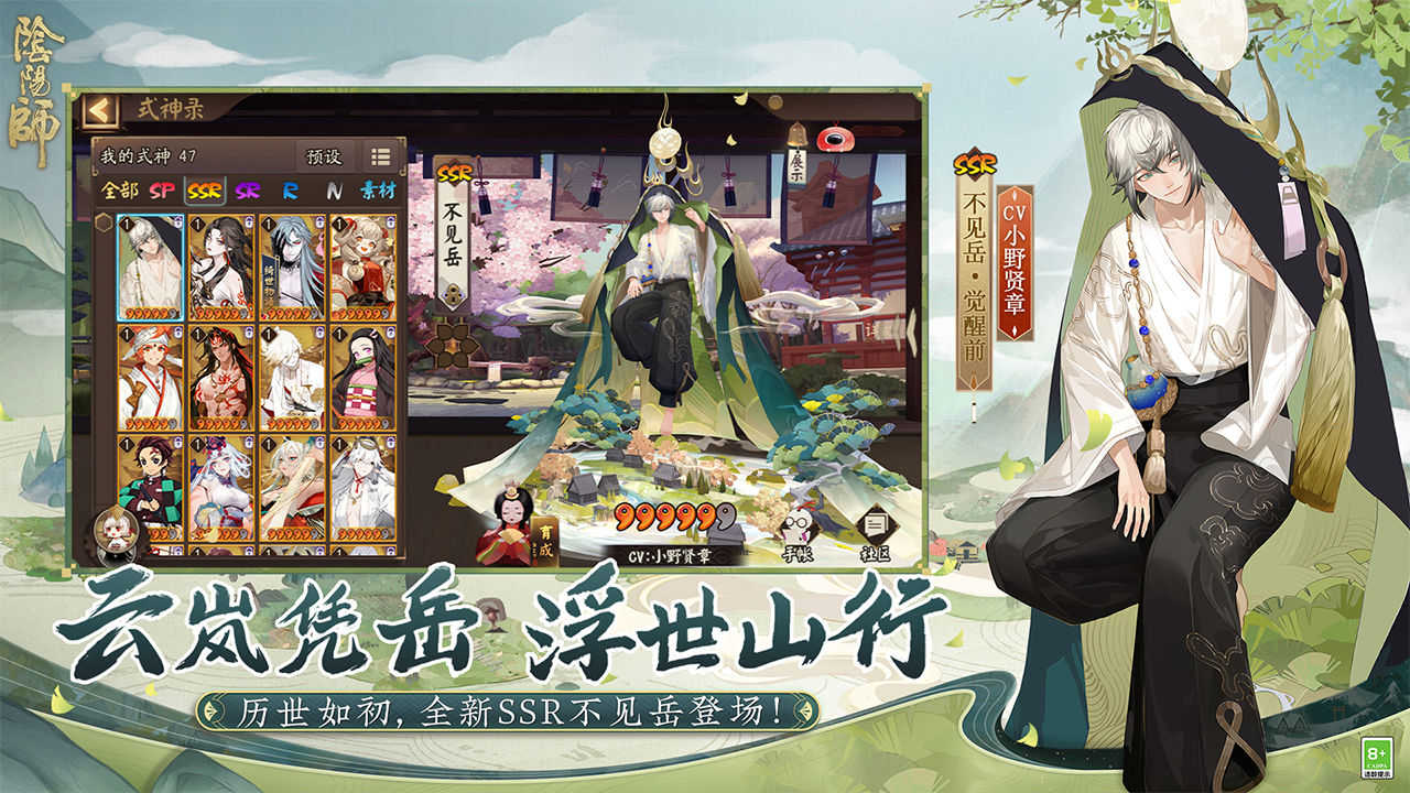 阴阳师无限蓝符破解版