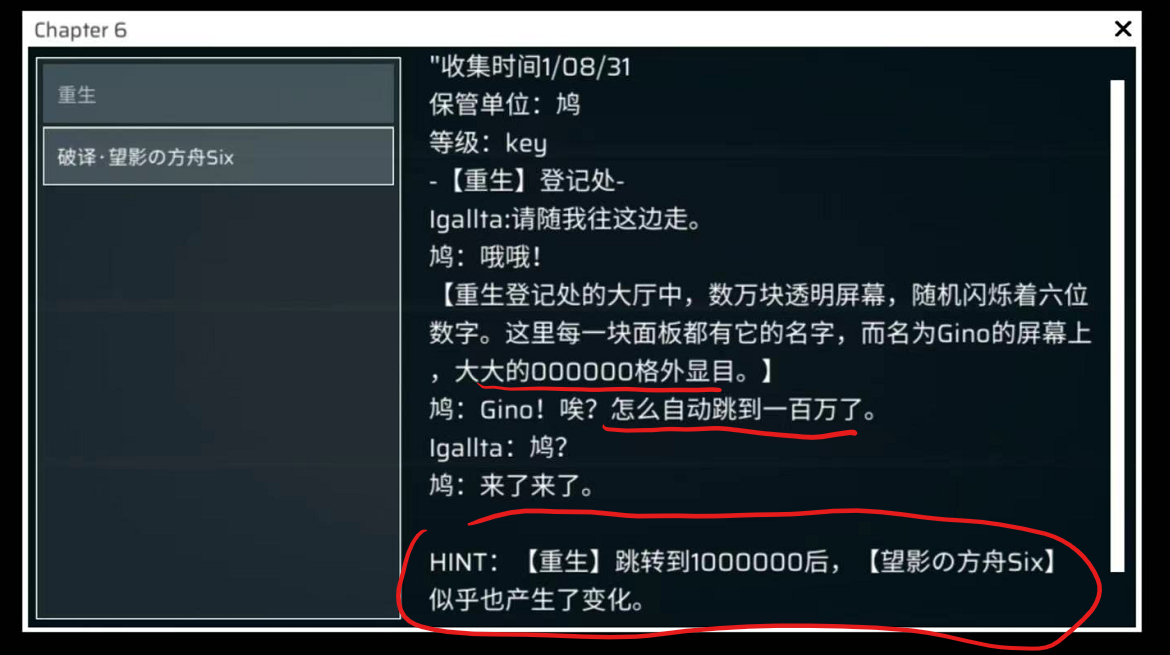 菲格罗斯Phigros破解版