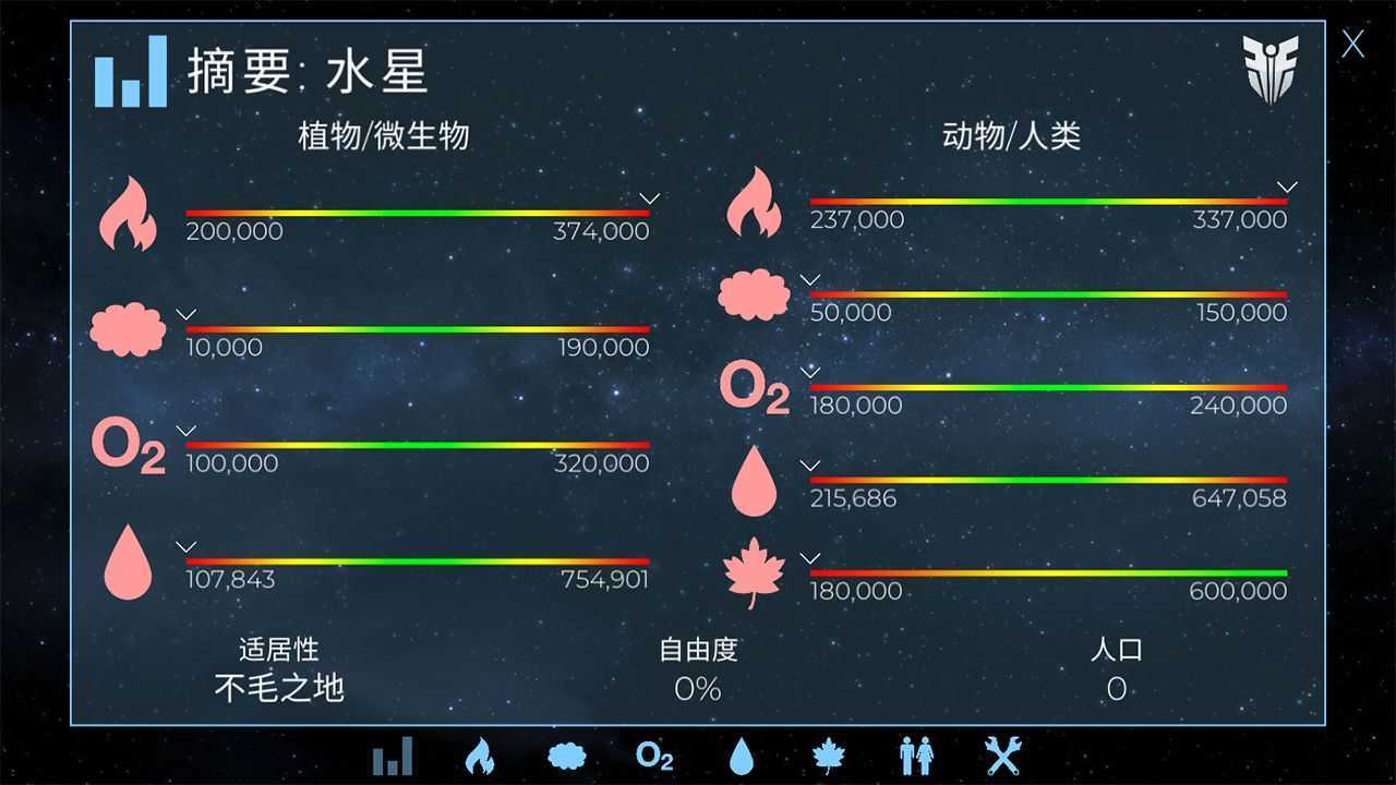 飞跃星球内置菜单