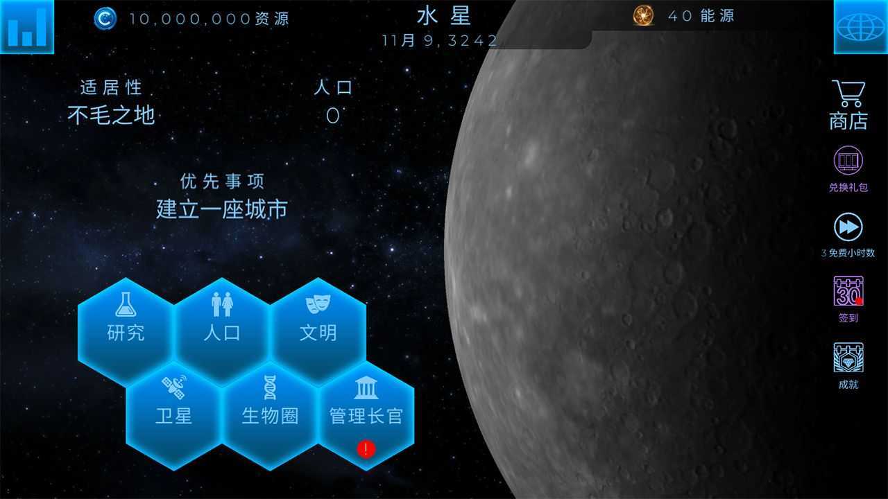 飞跃星球内置菜单