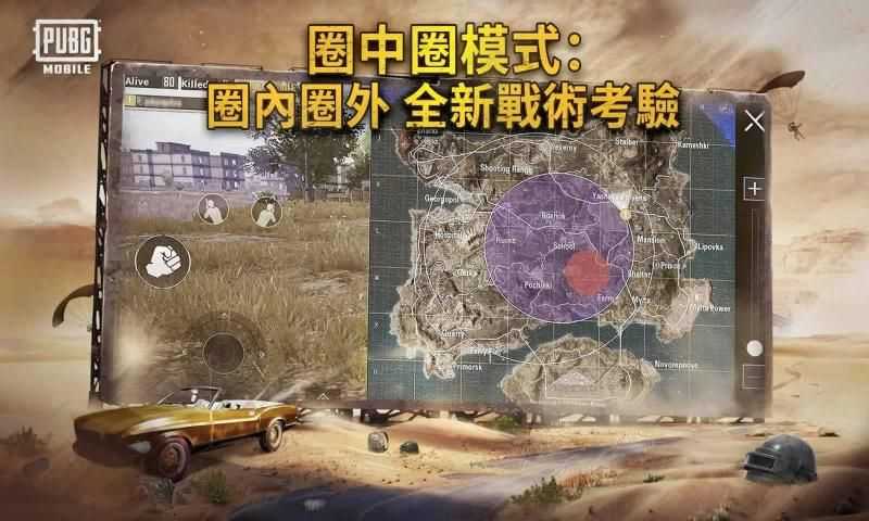 pubg国际版绝地求生