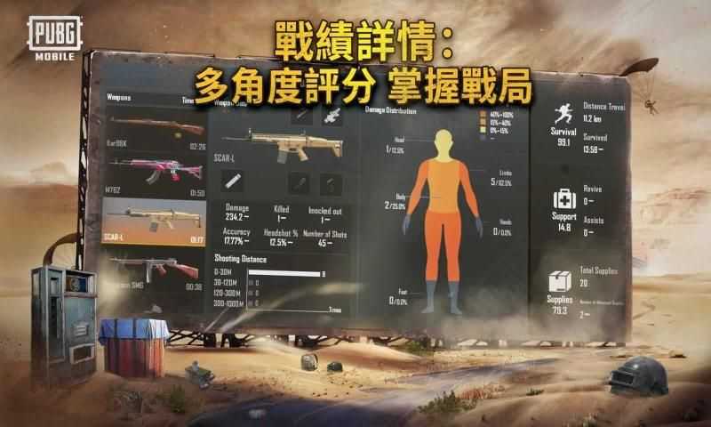 pubg国际版绝地求生