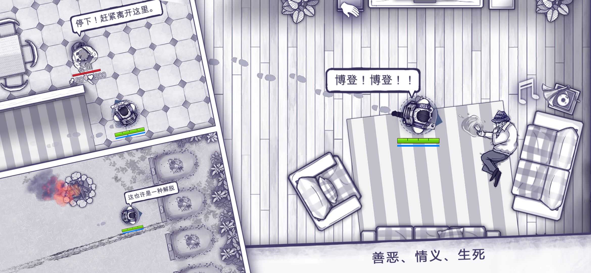 阿瑞斯病毒1.0.24破解版