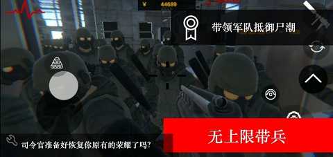 尸潮无尽挑战mod菜单