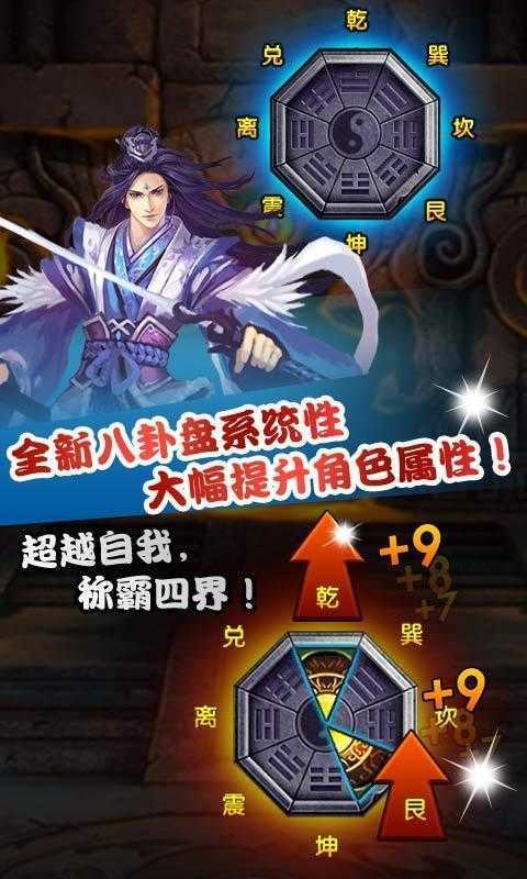 仙魔剑霸天神器破解版无限元宝