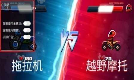 撞头赛车无限解锁车辆最新版