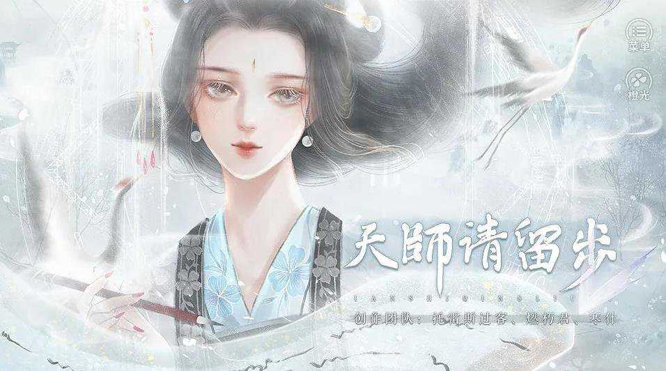 天师请留步破解版