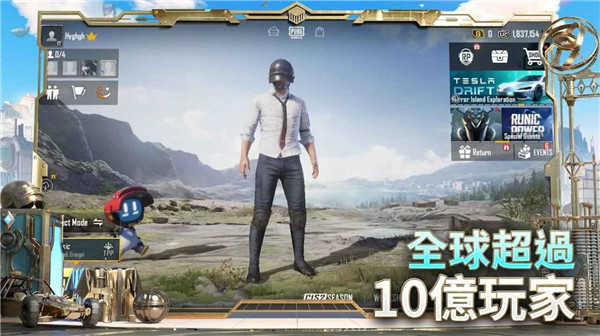 地铁逃生pubg国际服