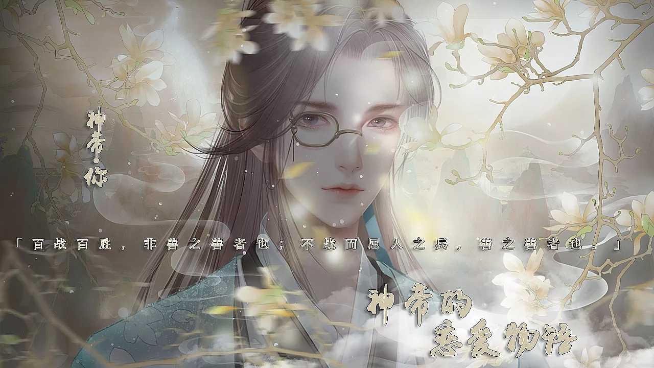 神帝的恋爱物语破解版