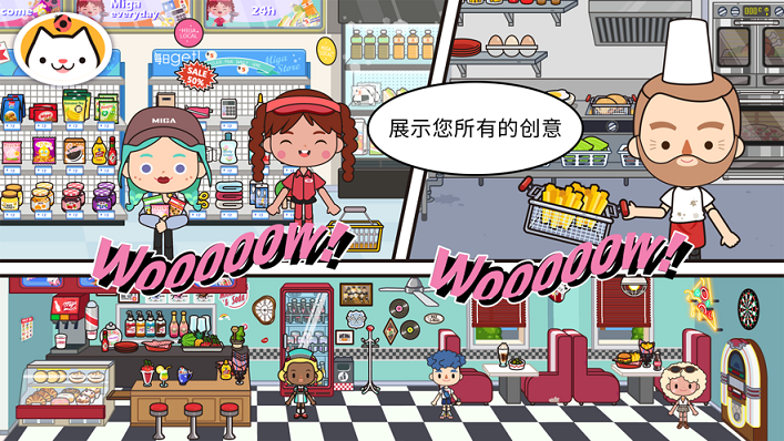 米加小镇盲盒店(Miga World)