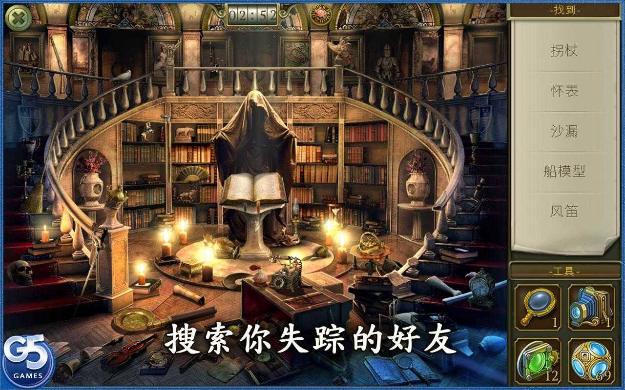 神秘之城之寻物历险破解版