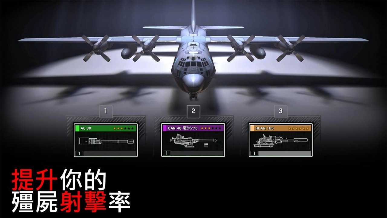 僵尸炮艇生存破解版2022