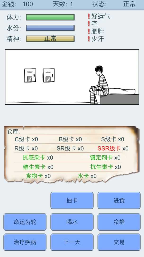 抽卡人生ios