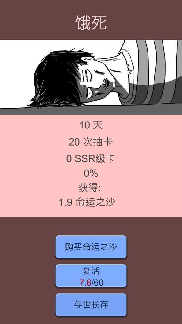 抽卡人生ios