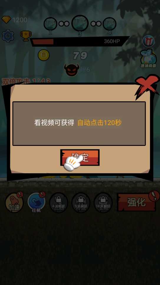 接我一刀无限金币钻石版