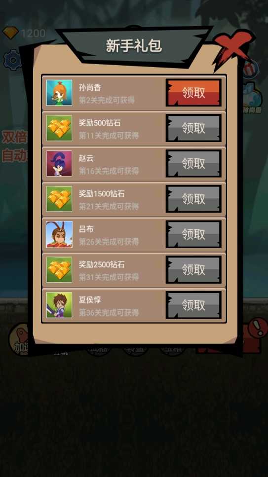 接我一刀无限金币钻石版