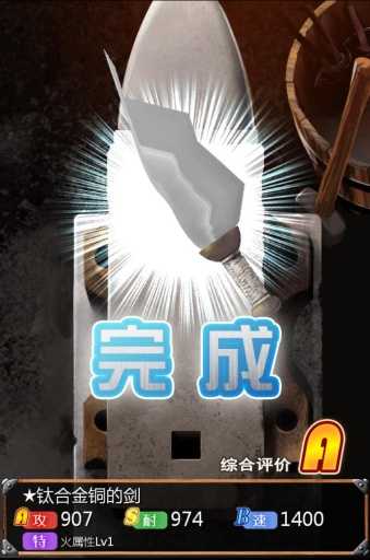 武器锻造屋无限金币汉化版