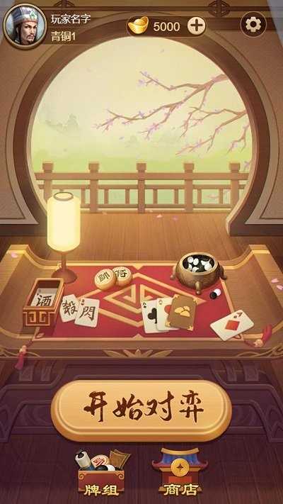 全民象棋杀