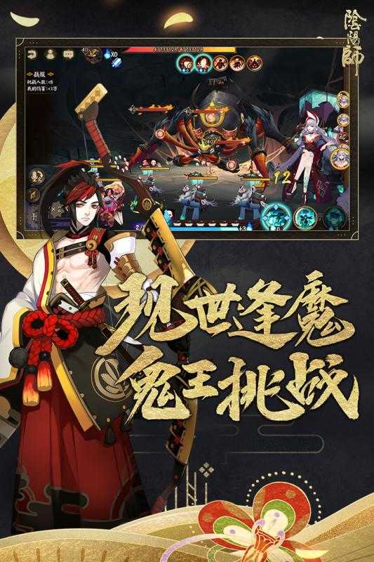 阴阳师b站版