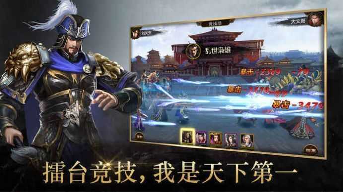 放置魔将录官方版