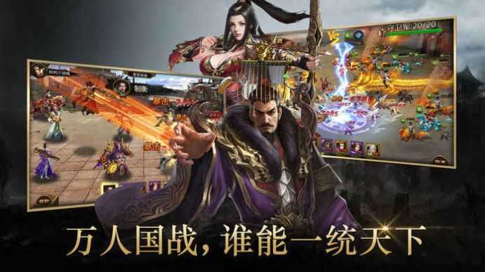 放置魔将录官方版