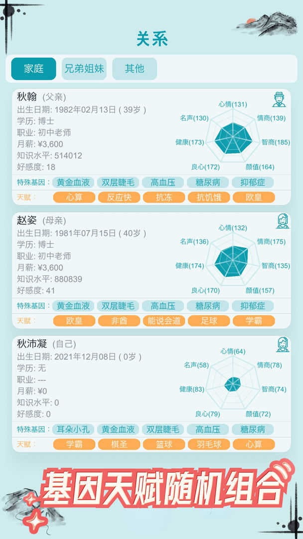 自由人生模拟破解版无限体力免广告