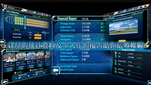 航空大亨3最新内购版