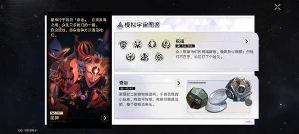 崩坏星穹铁道开荒指南-崩坏星穹铁道开荒抽卡及升级思路