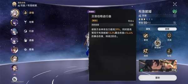 崩坏星穹铁道开荒指南-崩坏星穹铁道开荒抽卡及升级思路