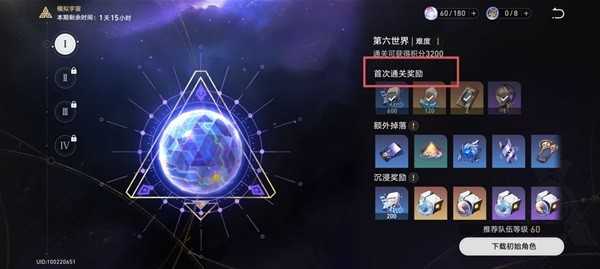 崩坏星穹铁道开荒指南-崩坏星穹铁道开荒抽卡及升级思路