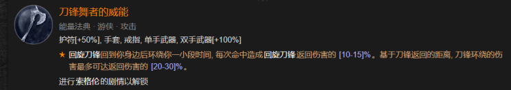 暗黑破坏神4游侠开荒-暗黑破坏神4游侠前中期攻略