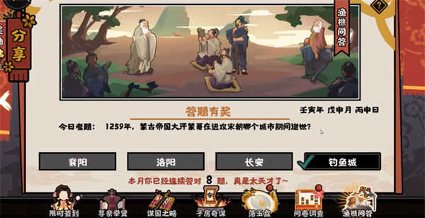 无悔华夏渔樵问答8.11-无悔华夏渔樵问答蒙哥在哪个城市逝世