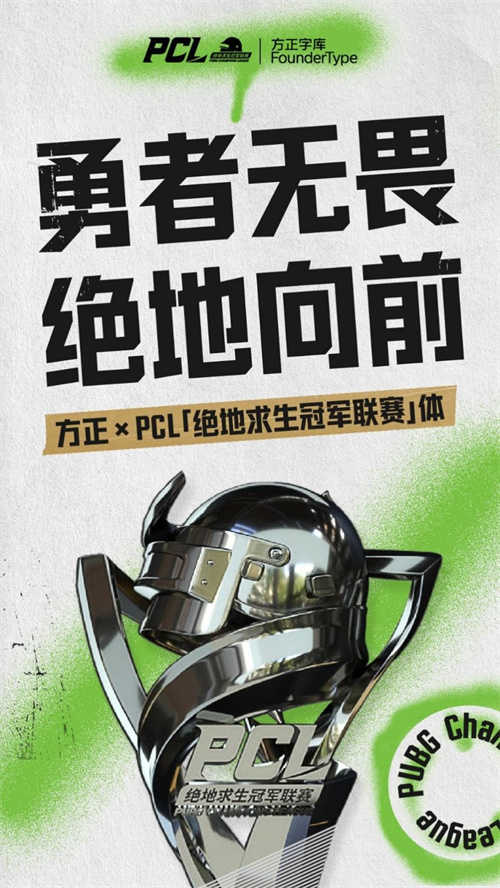 2022PCL夏季赛火热来袭-2022pcl夏季赛开赛详情