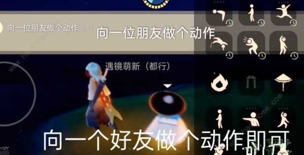 光遇8.24每日任务-光遇8.24蜡烛位置