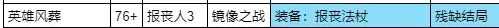 我把勇者人生活成了肉鸽仁者治世全结局流程攻略