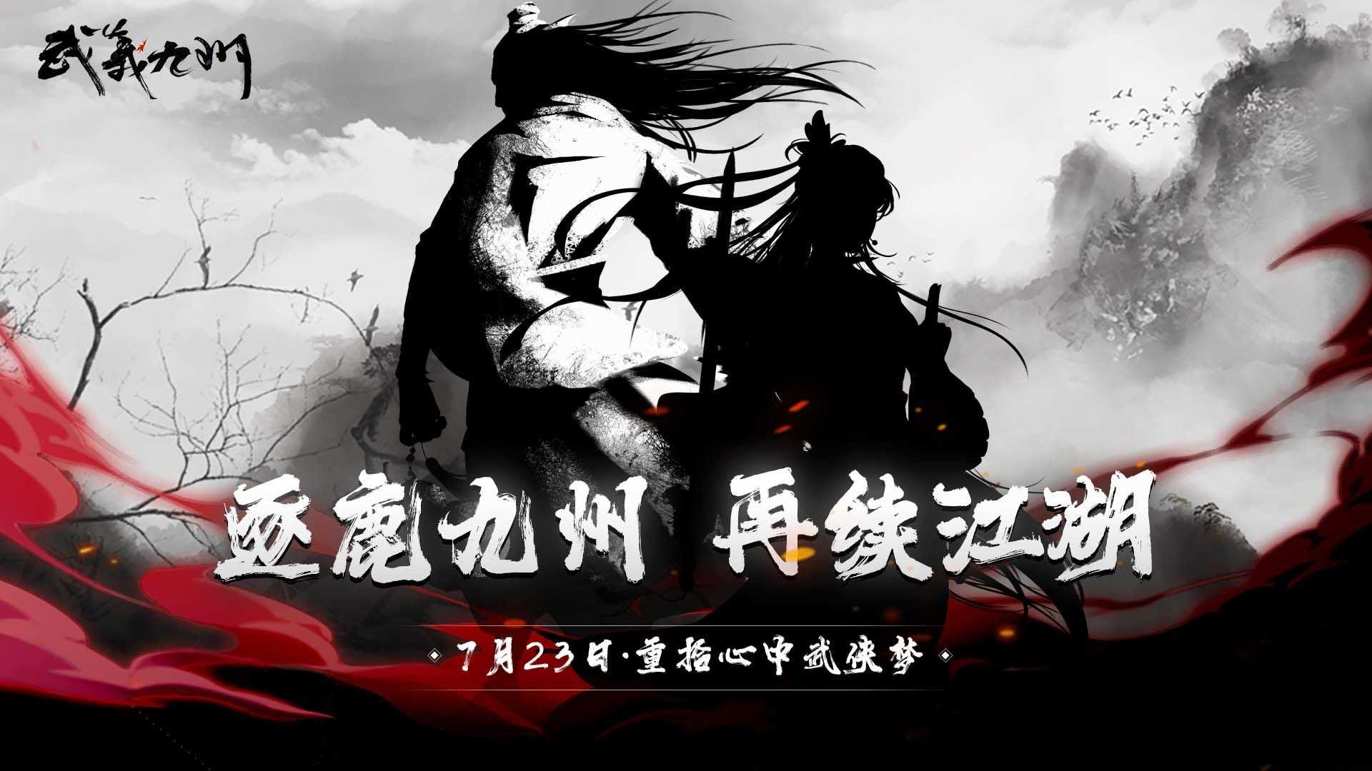 武义九州前期怎么玩-武义九州开局攻略