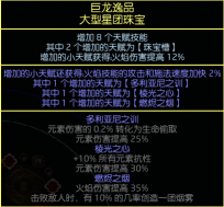 流放之路判官末日烙印bd-流放之路老头末日烙印讲解