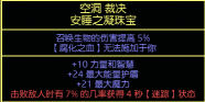 流放之路判官末日烙印bd-流放之路老头末日烙印讲解