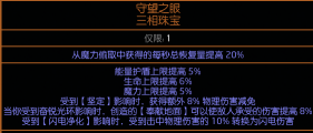 流放之路判官末日烙印bd-流放之路老头末日烙印讲解