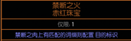 流放之路判官末日烙印bd-流放之路老头末日烙印讲解