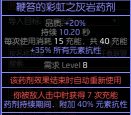 流放之路判官末日烙印bd-流放之路老头末日烙印讲解